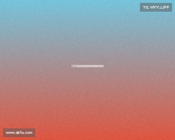 NBA转播平台发展新机遇探索与未来趋势分析